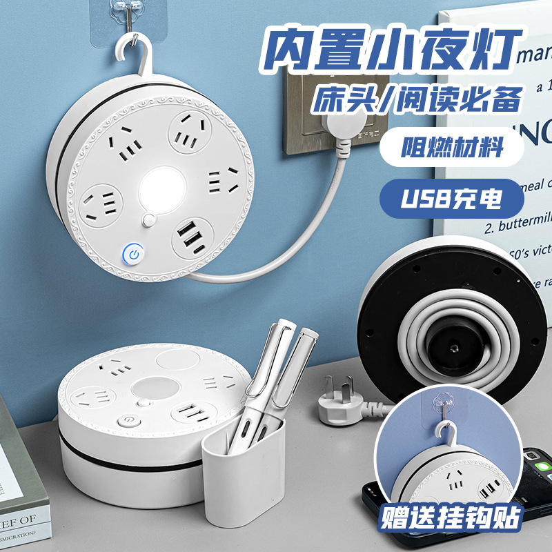 Multi-port USB extension cord with cord-wrapping and versatile home dormitory power strip wire organizer