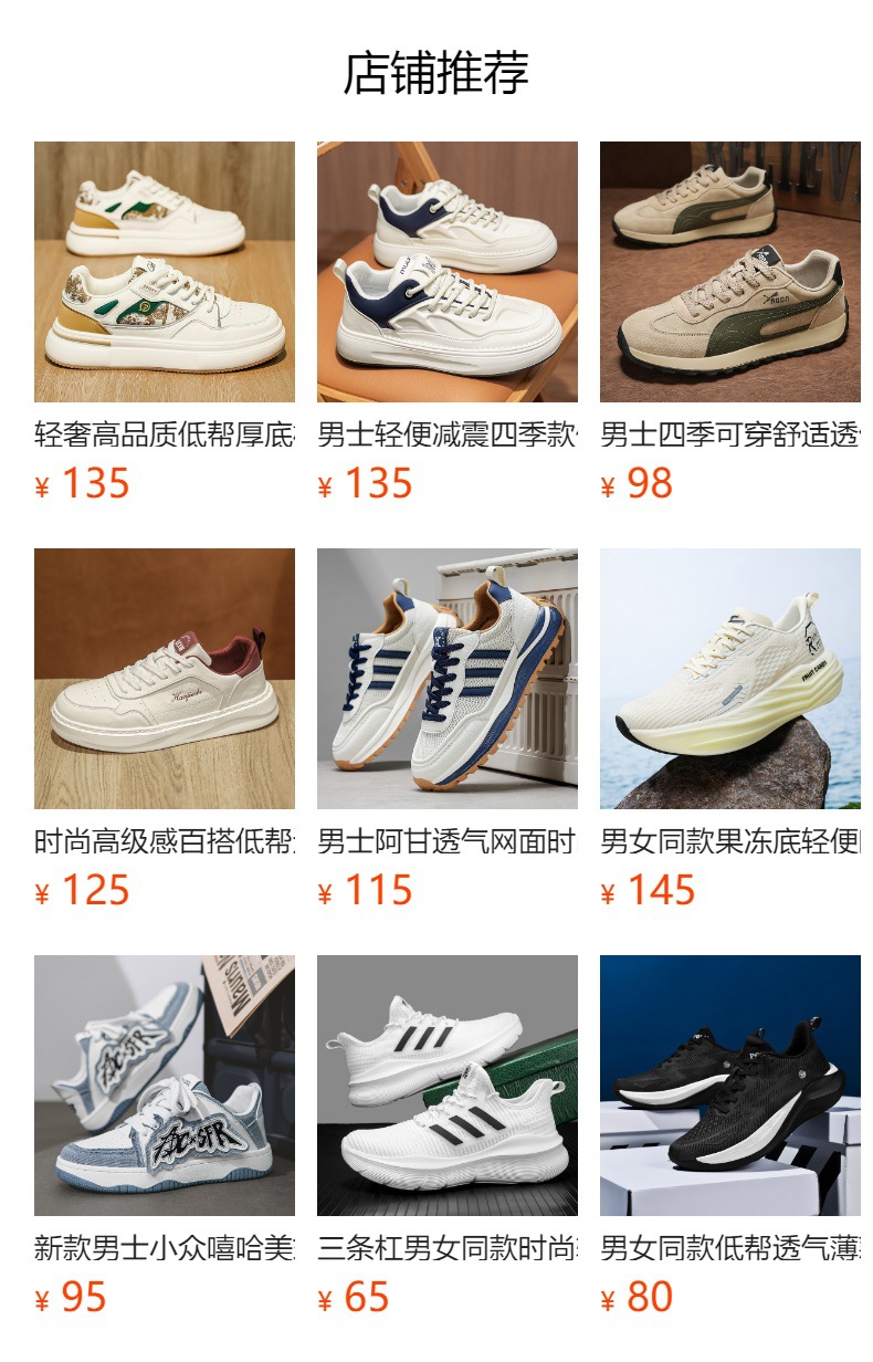预览状态下无法点击,发布后,可点击跳转到对应的商品页面