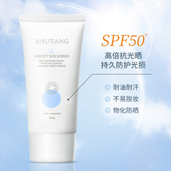 Bisu Tang SPF50+ Refreshing Sunscreen Body Moisturizer 50x Sun Protection UV Waterproof Sweatproof Sun Cream