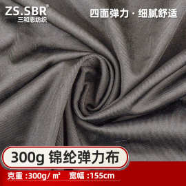 300平方克重磅莱卡布40D锦纶半光加厚氨纶弹力紧身瑜伽服运动面料