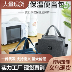 学生弁当袋、断熱弁当袋、ハンドバッグ、学校用防水・耐油食事袋、厚手のアルミホイル袋