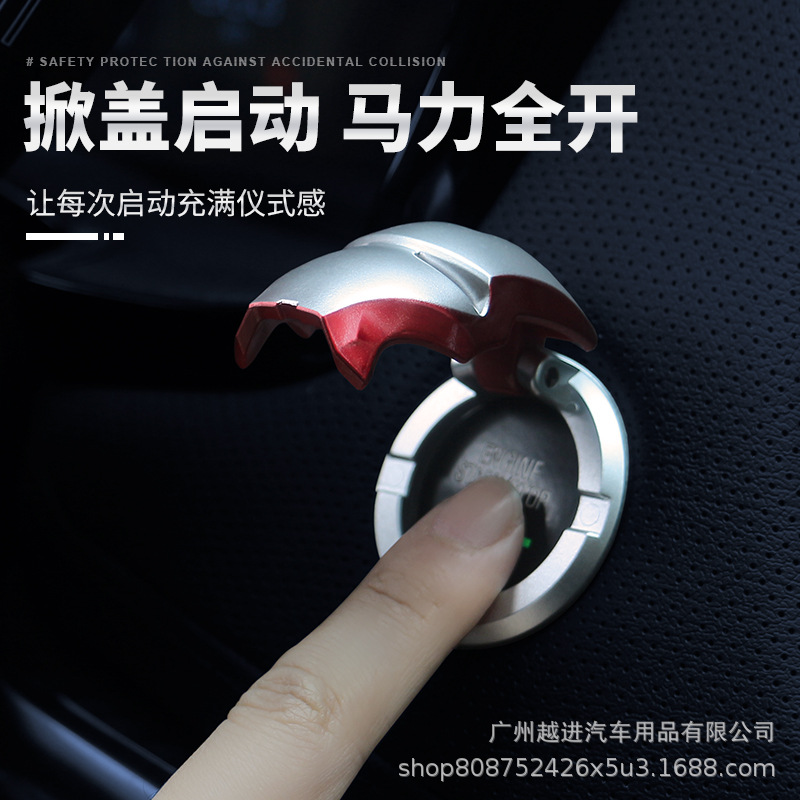 Coche de Un clic en el botón de Inicio decoración Iron Man modificado pegatinas de la cubierta protectora dispositivo de encendido interruptor personalizado pegatinas decorativas