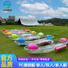 PC透明船双人透明皮划艇独木舟网红玻璃船透明水晶船景区手划船