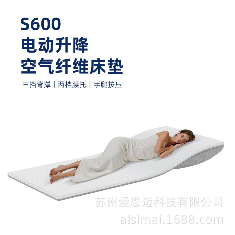 S600max/180*200 電動昇降エアファイバーマットレス 4D エアファイバースマートマットレス両親妊娠|undefined