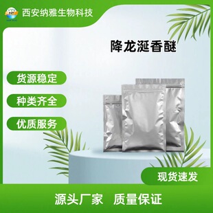 �������� ���������� 6790-58-5 ����99% ľ��������