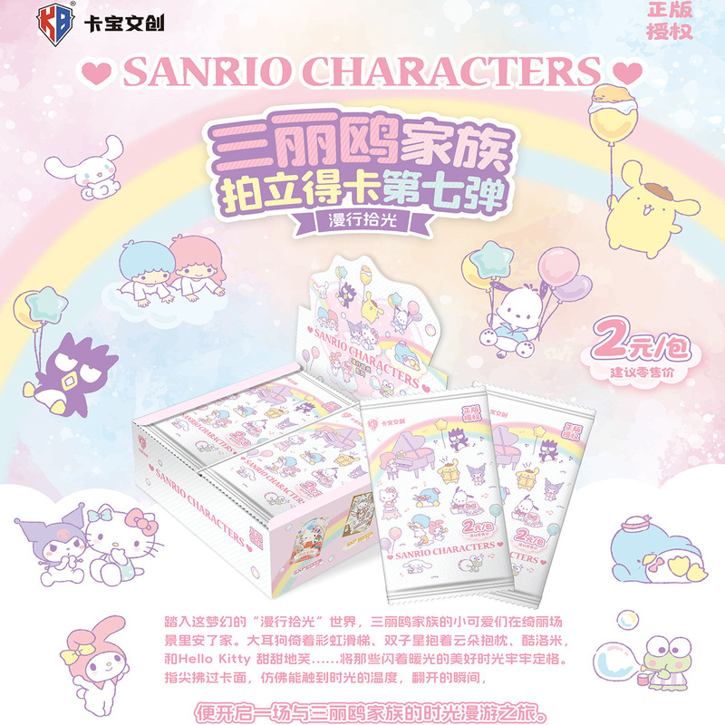 Kabao Wen Chuang Sanrio Card Polaroid Card Fifth Bomb 5 Bomb 2 yuan Bag 1 yuan 5 yuan 10 yuan Bag Genuine Small Card