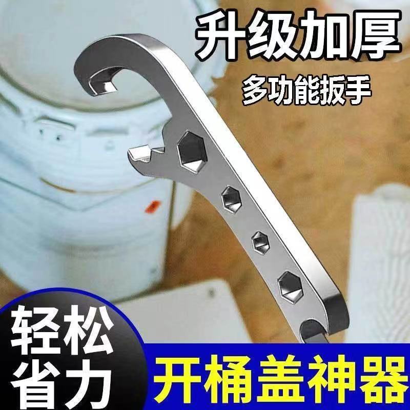 开桶盖扳手专用开桶盖神器扳手钢板万能型撬桶盖多功能呆板手批发