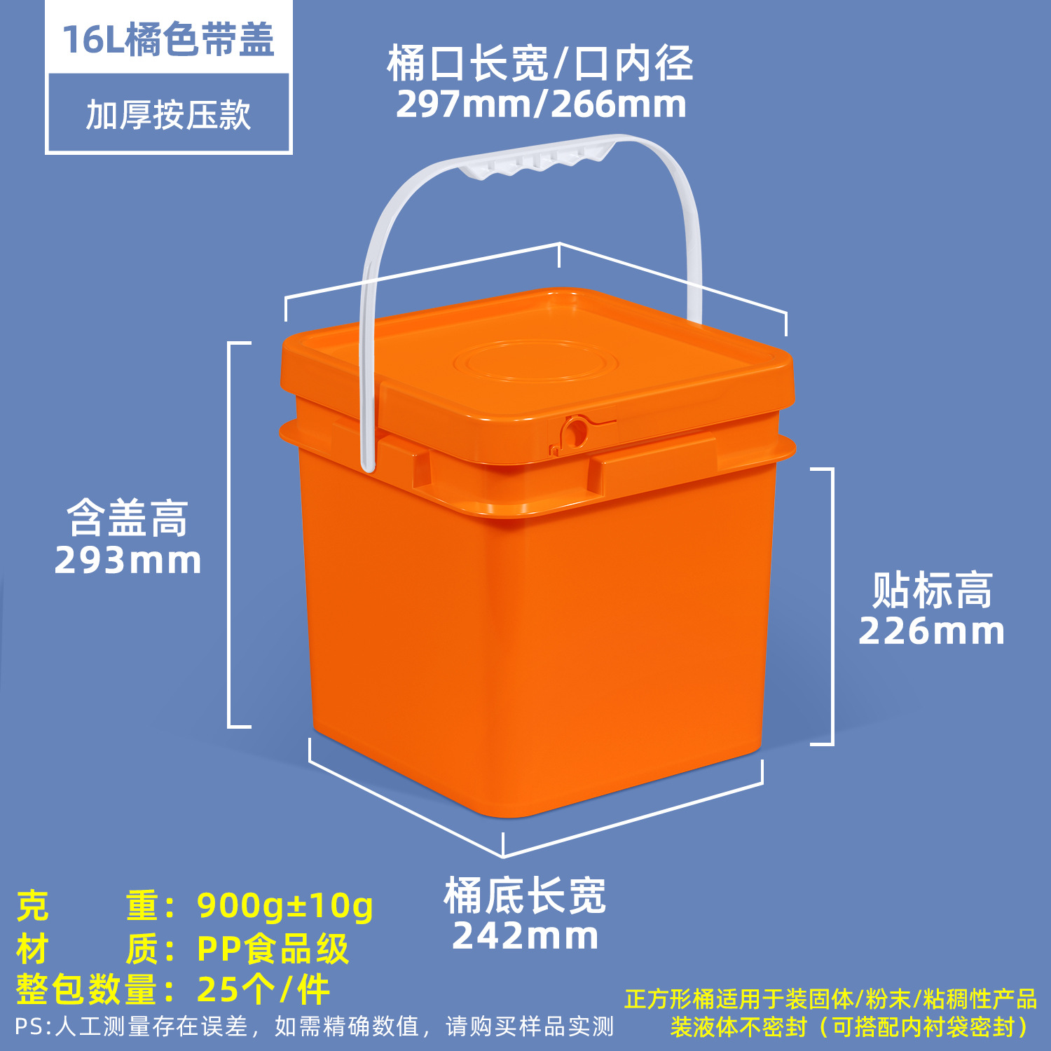 Cubo cuadrado de plástico de grado alimenticio para productos químicos agrícolas, recubrimiento en polvo, arena para gatos de 10 kg, cubo de almacenamiento con rosca, 1L, 2L, 3kg