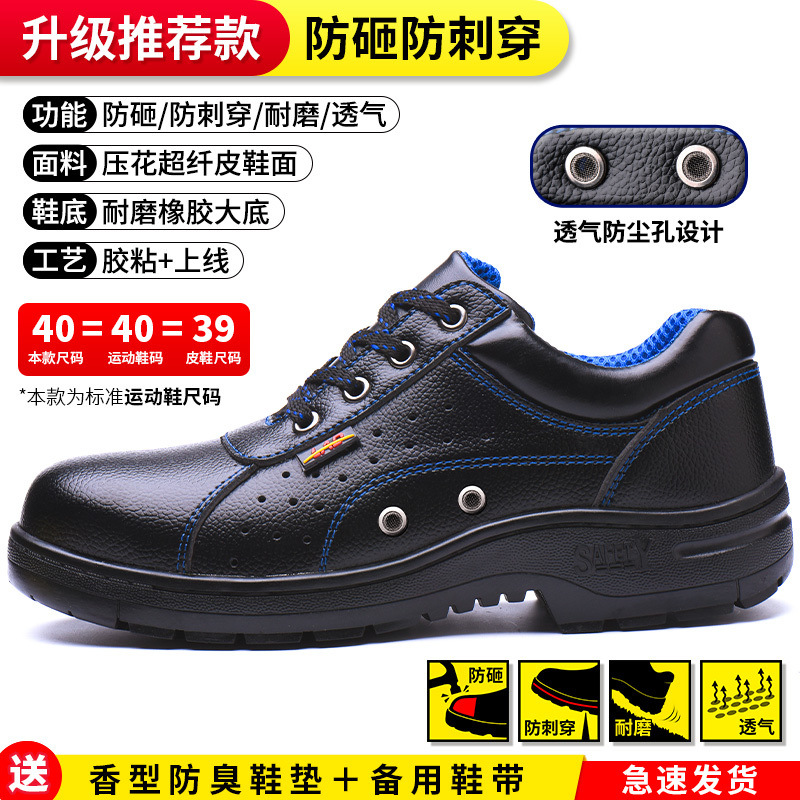 신형 [블루] 충격방지, 펑크방지, 양면 통기성 - 35 [최소사이즈 촬영시 주의하세요]