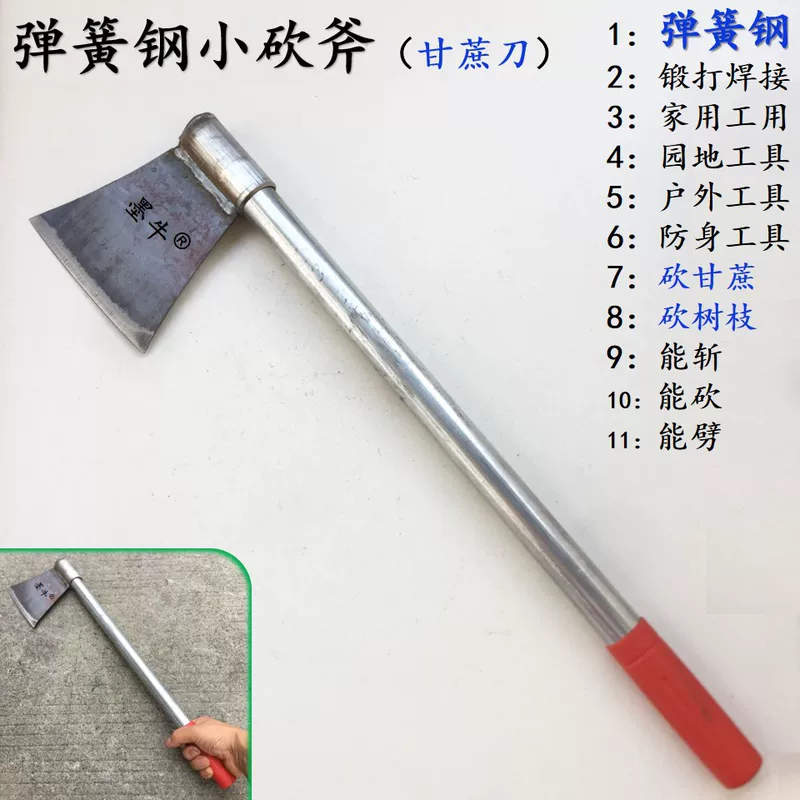 Mo Niu spring steel small chopping ax iron handle ax firewood ax tree ax woodworking ax branch ax sugarcane ax