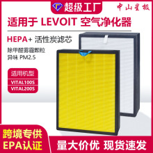 �羳�����m��Levoit�՚�������V�WVita100S/200S�՚�������Vо