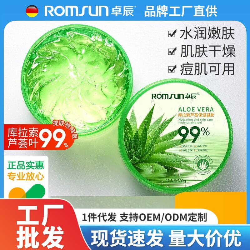 Zhuochen's Same Aloe Vera Gel Genuine Refreshing Hydrating Lightening Cream Hydrating Moisturizing Gel for Women and Men Manufacturer Wholesale