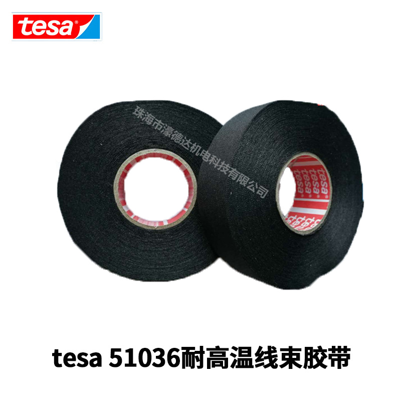 Tesa Tesa51036 Engine Compartment High Temperature Resistance 150 ℃ Flame Retardant and Wear-Resistant New Energy Vehicle Wiring Harness Tape