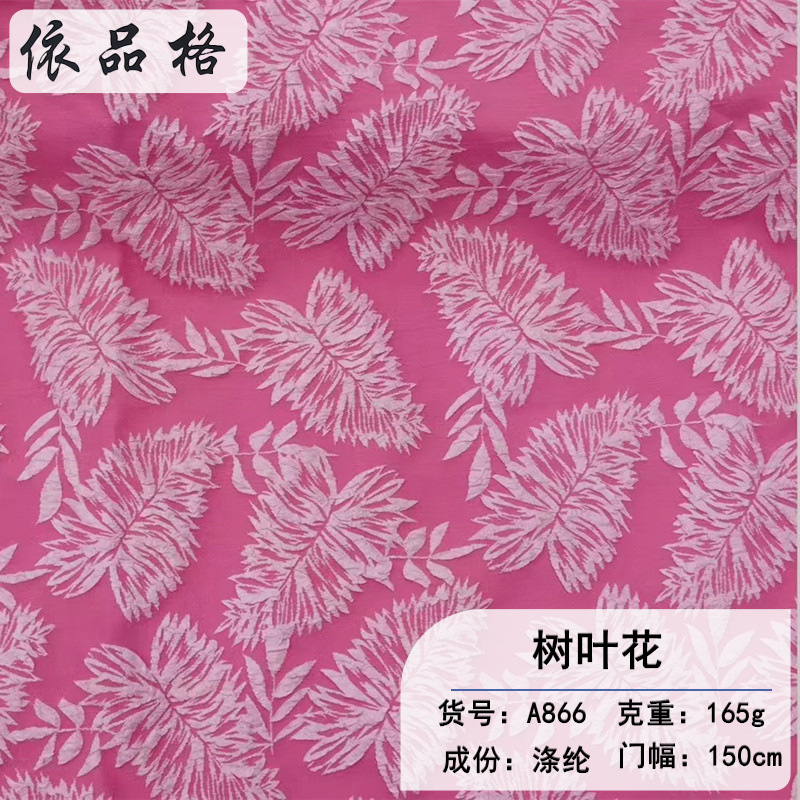 梭织浮雕提花面料  T800立体树叶花  连衣裙箱包童装套装