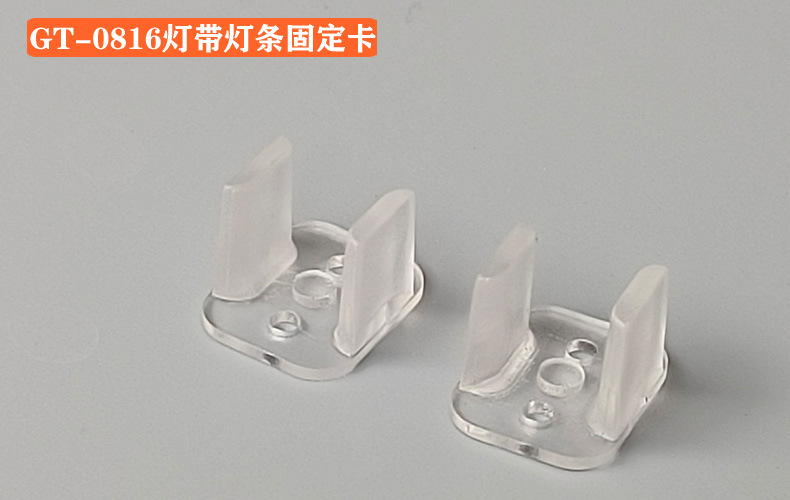 产品实拍-灯带灯条-PC PP塑料固定卡4-1.jpg