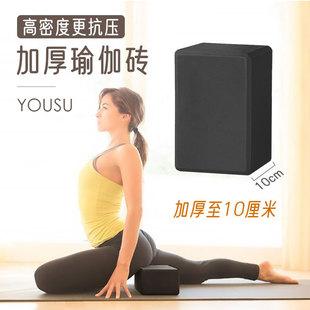 250g weighted hard adult dance practice auxiliary tool children dance special yoga bricks