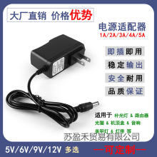 12V1A 12V2AԴm5V1A2A 24V1A2A 6V1A2A 9V1A2A 12V3A4A5A