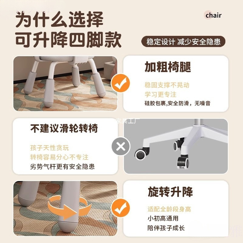儿童学习椅可升降电脑椅久坐舒适靠背椅学生矫正坐姿休闲学习椅子|undefined