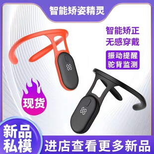 Lcd Hanging Neck Stretching Straight Shoulder Sitting Posture Device Posture Correction Elf Student Hunchback Vibration Reminder Corrector Belt