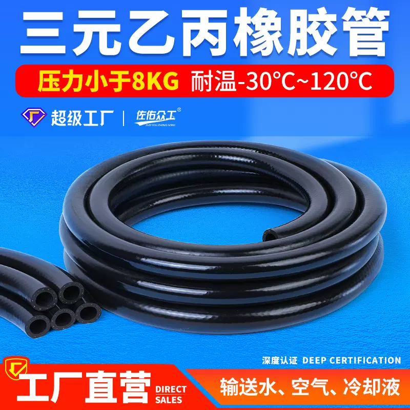 epdm黑色三元乙丙橡胶管耐老化耐温发动机水管光面加线防冻液胶管
