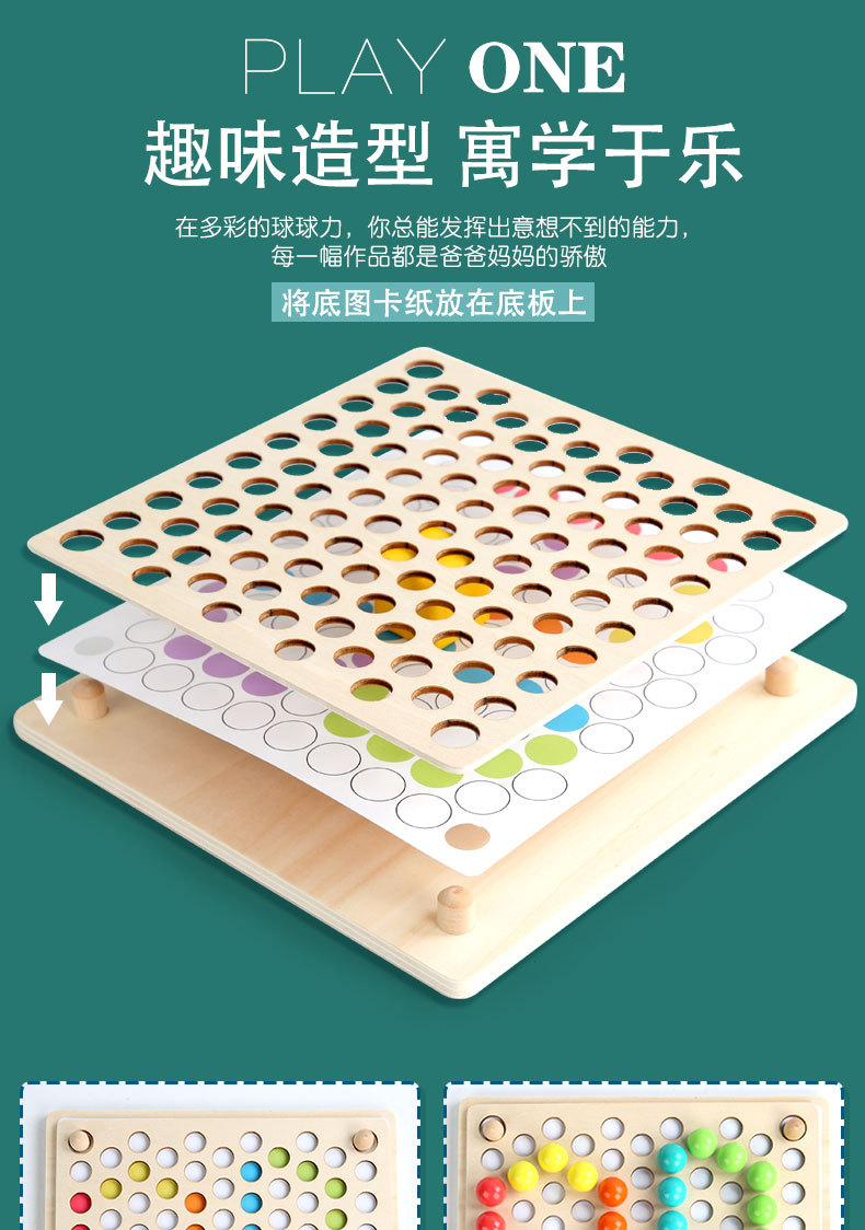 木制幼儿童夹珠子拼图游戏夹夹乐训练宝宝吃饭手眼协调早教玩具详情图9