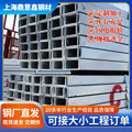 上海镀锌槽钢批发 幕墙工程钢结构承重U型钢轨道滑架热轧轻型槽钢