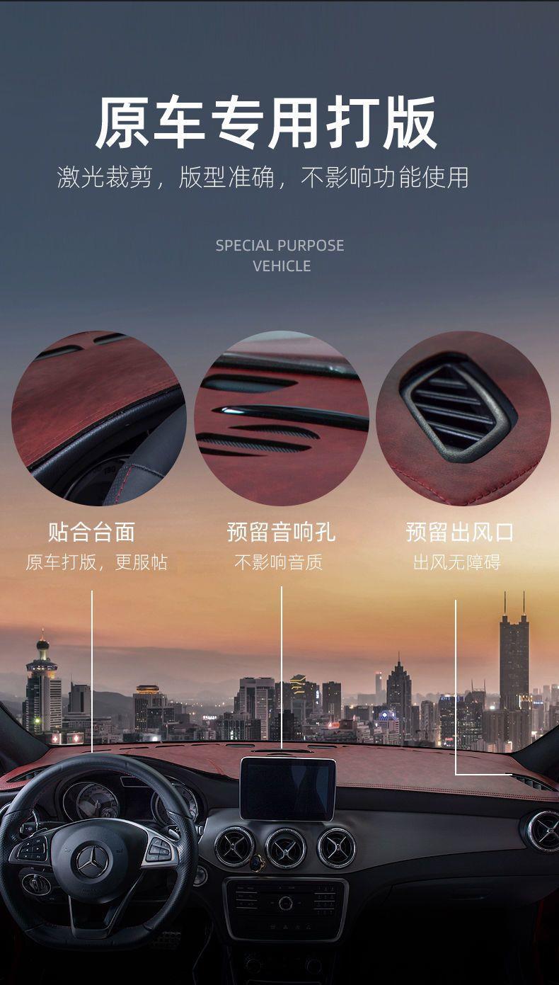Leapmotor C01 C10 C11 T03 Interior Modification Dashboard Sunshade Mat Workbench Sun Protection Mat