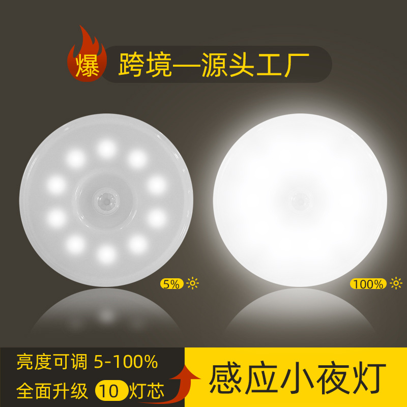 Led人体誘導小夜灯無線磁気吸引usb充電調光2色たんす戸棚灯ベッドのリモコンランプ