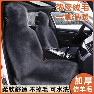 New imitation wool seat cushion, winter long plush cushion, fully enclosed car cushion, thickened winter long plush seat pad
