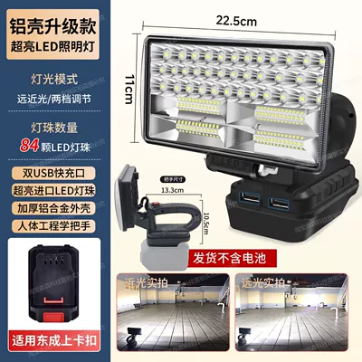 Dongcheng, Delixi, and other work | İşçi projektorları - upgraded-aluminum-shellsuper-bright-84-ledscompatible-with-dongcheng-snap-on-mount-handle-design-integrated-beam-adjustment-dual-usb-charging-high-and-low-beam