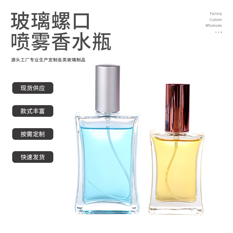 批发圆形30ml50ml100ml香水分装瓶香水瓶玻璃喷雾瓶分便携旅行装