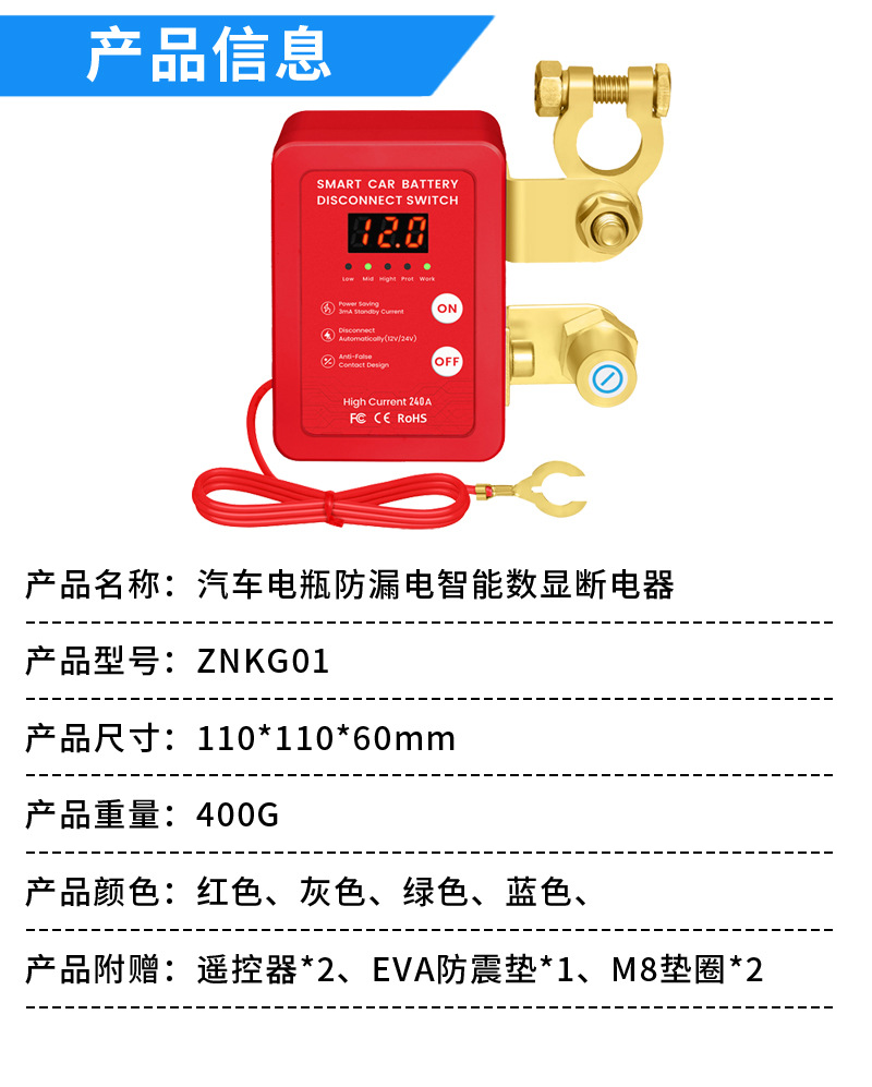 Car Battery Power-Off Switch 12V/24V Remote Control Manual Integrated Anti-Leakage Tailgate Battery Power-Off Switch