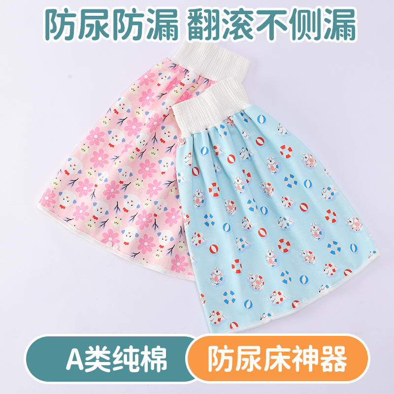 Children's Diaper Skirt, Bedwetting Artifact, Urine Wetting Training Pants, Leak-Proof and Waterproof, Male and Female Baby, Pure Cotton and Breathable