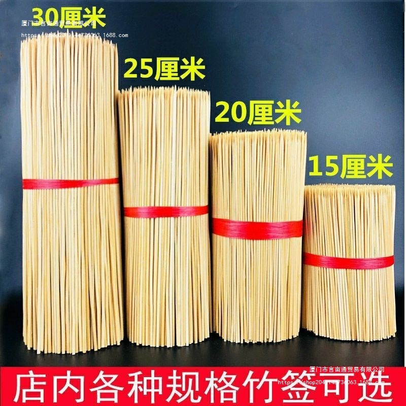 整箱竹签子批发一次性烧烤竹签羊肉串串香烤串淀粉肠棉花糖小吃签