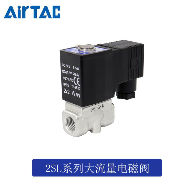 原装亚德客AIRTAC不锈钢电磁阀2S32032B/A 2S40040B/A