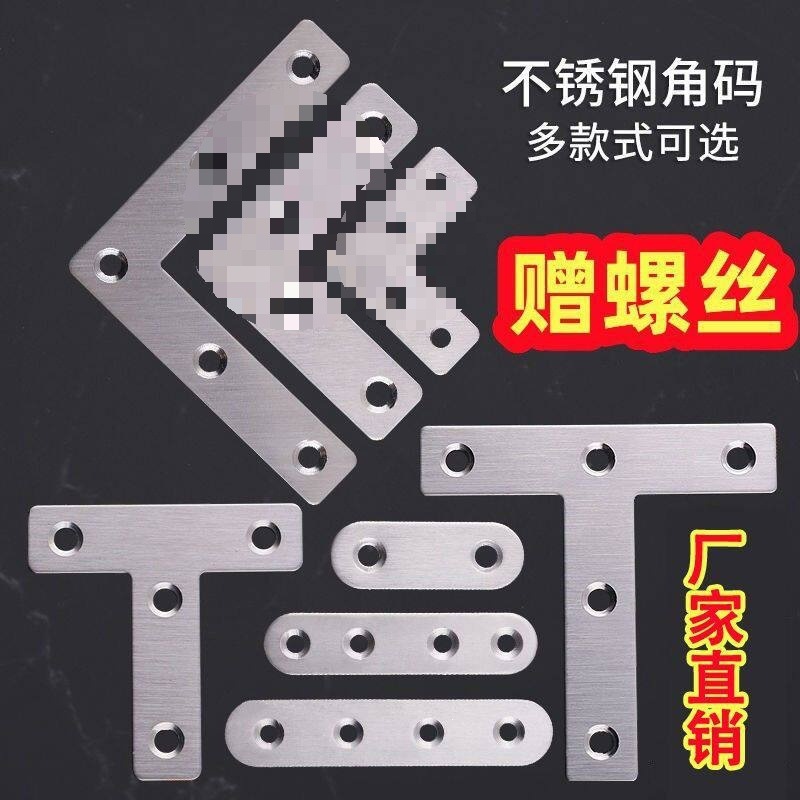 纱窗边框卡扣老式门窗角码铝合金三角铁固定件材料不锈钢90度直角