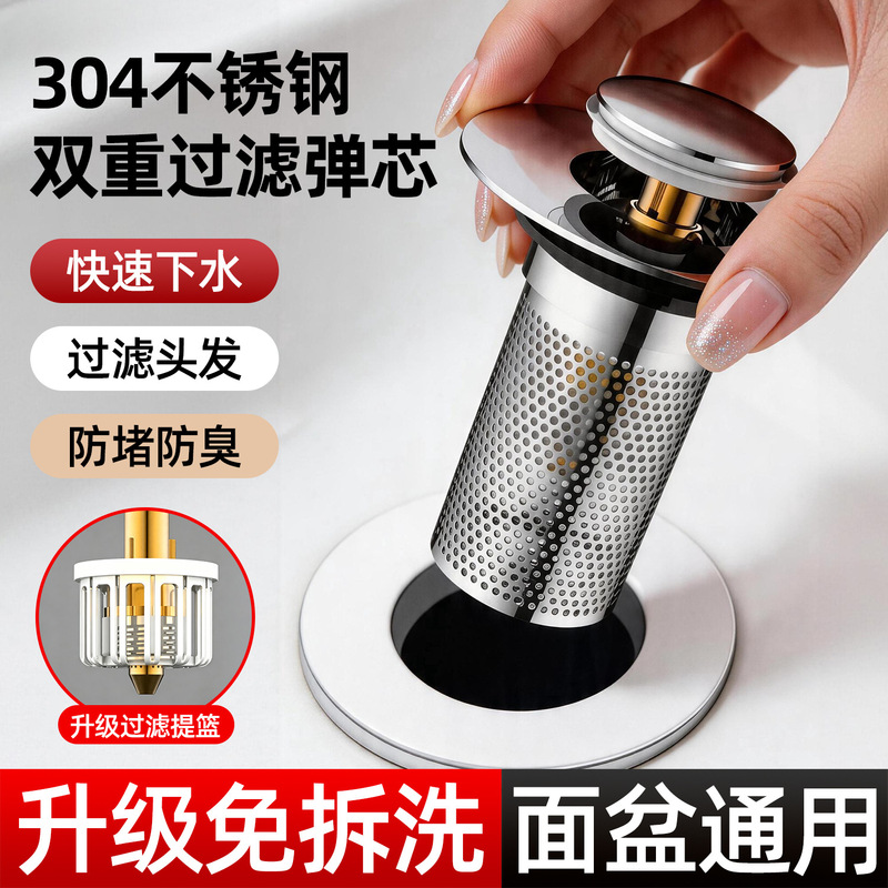 Press-type drain stopper for washbasin, anti-odor device for bathroom sink