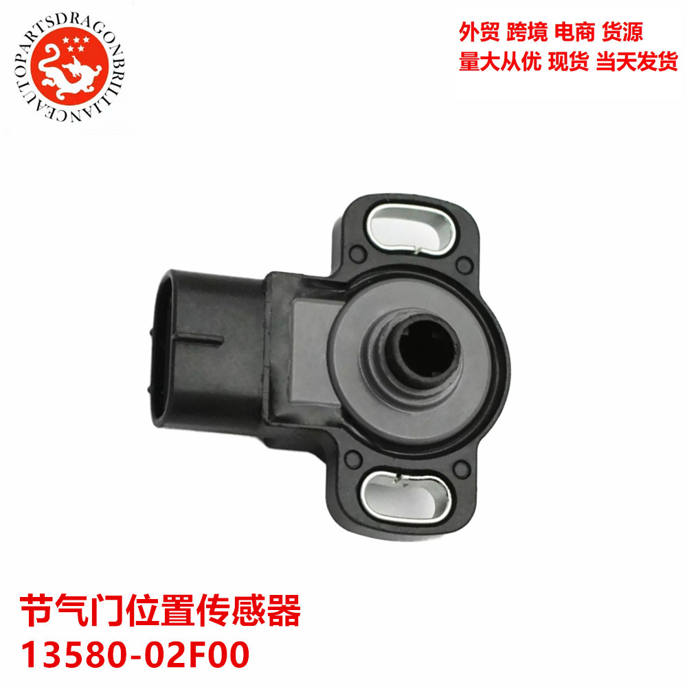 Para el sensor de posición del acelerador de motocicleta Yamaha 13580-02F00 13420-51E50