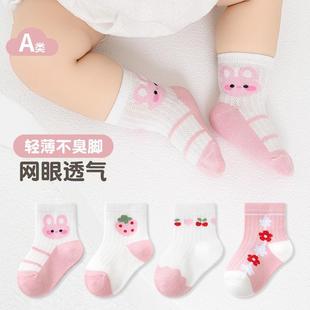 Baby Socks Summer Thin Mesh Breathable Cotton Socks for Boys and Girls with Loose Mouth and Cute Spring and Summer Baby Socks