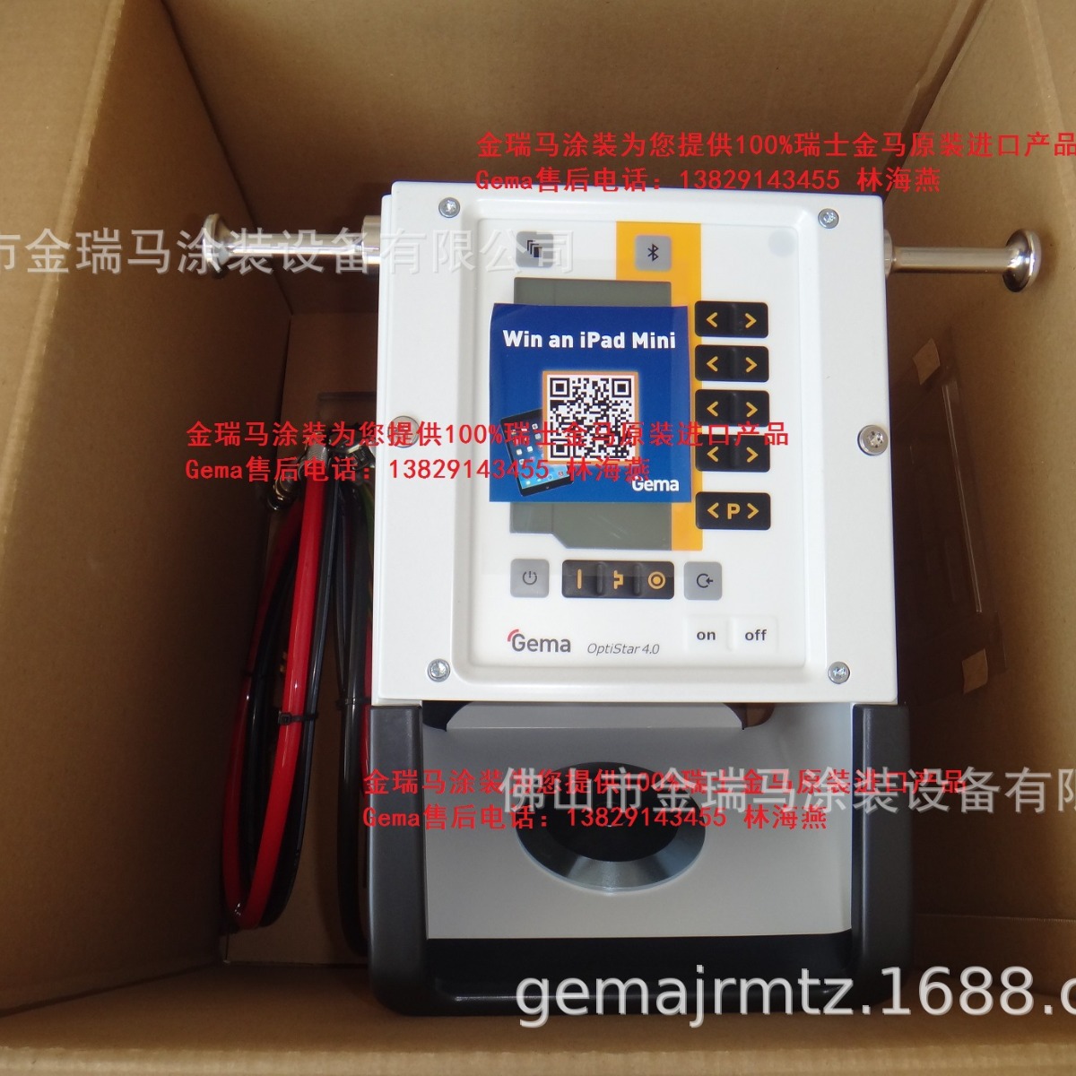 供应瑞士金马OptiStar 4.0 CG21控制器 金马CG21控制器  金马主机