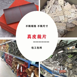 牛皮革;皮革加工