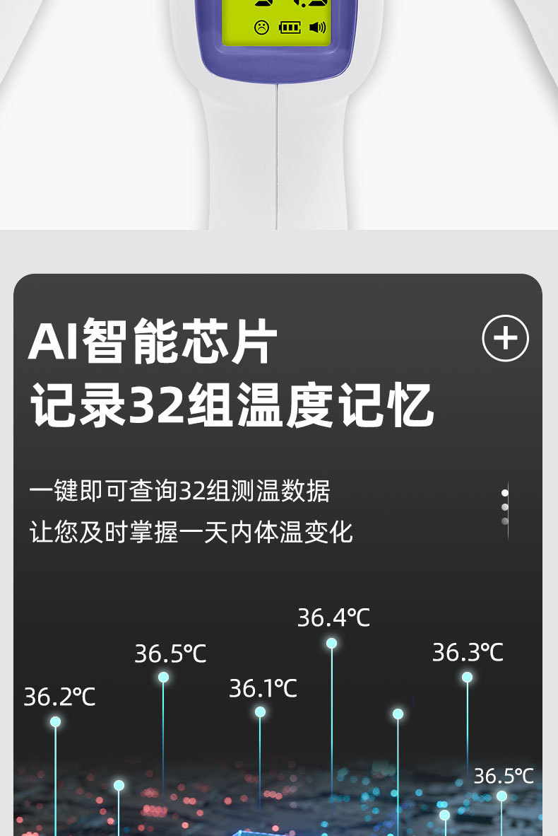 体温枪888_07.jpg