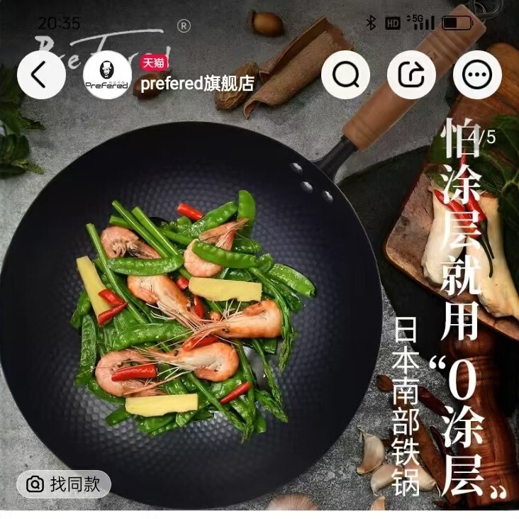 ドイツpreferedブロフィド鉄鍋炒め鍋家庭用無コーティングは鍋を開けて軽く炒めます。|undefined