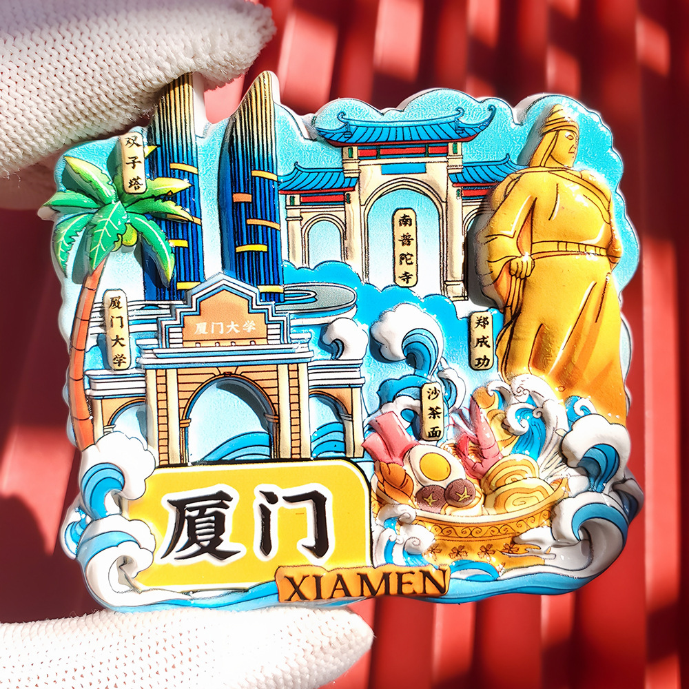 文創都市冷蔵庫は全国各地の北京上海南京観光スポットの記念品を貼っています。