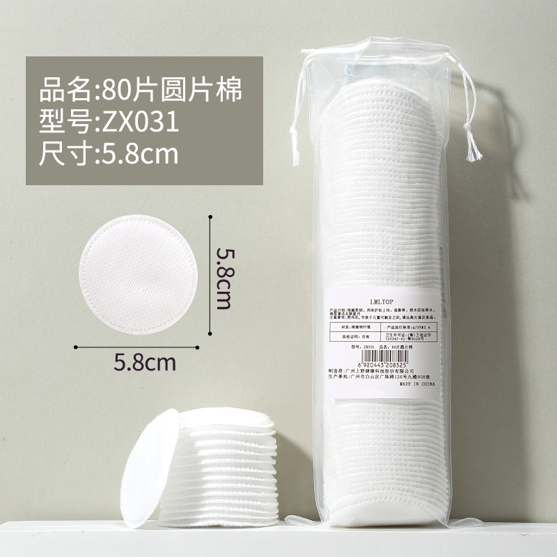 Algodón de maquillaje Algodón sándwich grueso Algodón redondo en relieve Algodón de maquillaje puede estirar agujeros abiertos Compresa húmeda Algodón al por mayor