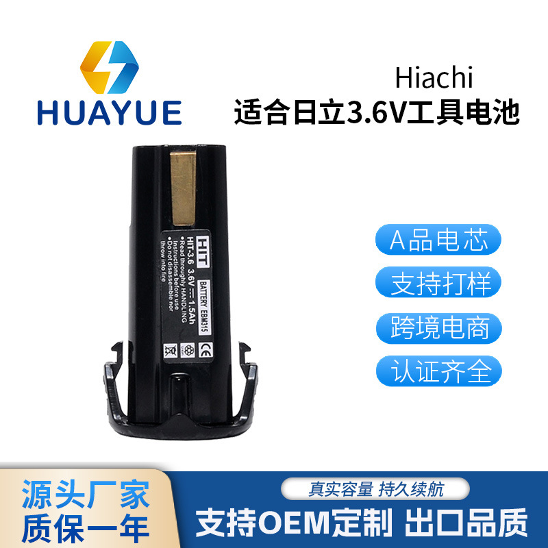 适用于日立HIT3.6V 3.6V 电动工具电池配件手电钻园林用品锂电池