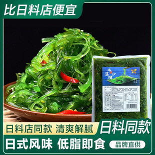 Ким Гициангли Салат морских водорослей 1 кг холодного морского пояс