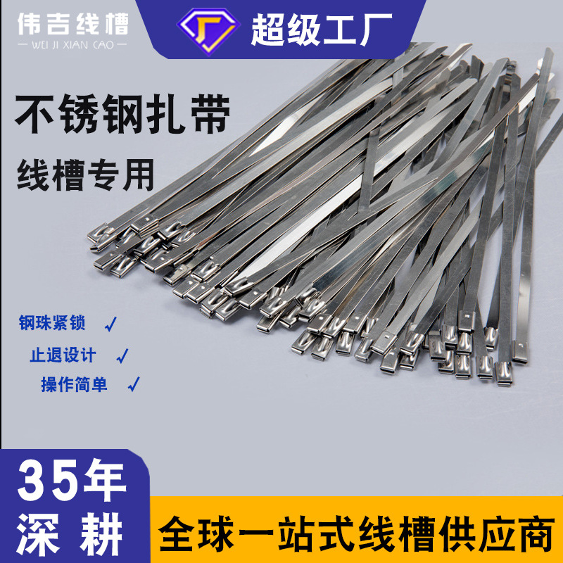 批发304不锈钢扎带耐高温船用扎带自锁扣抱箍束线扎带100根一包