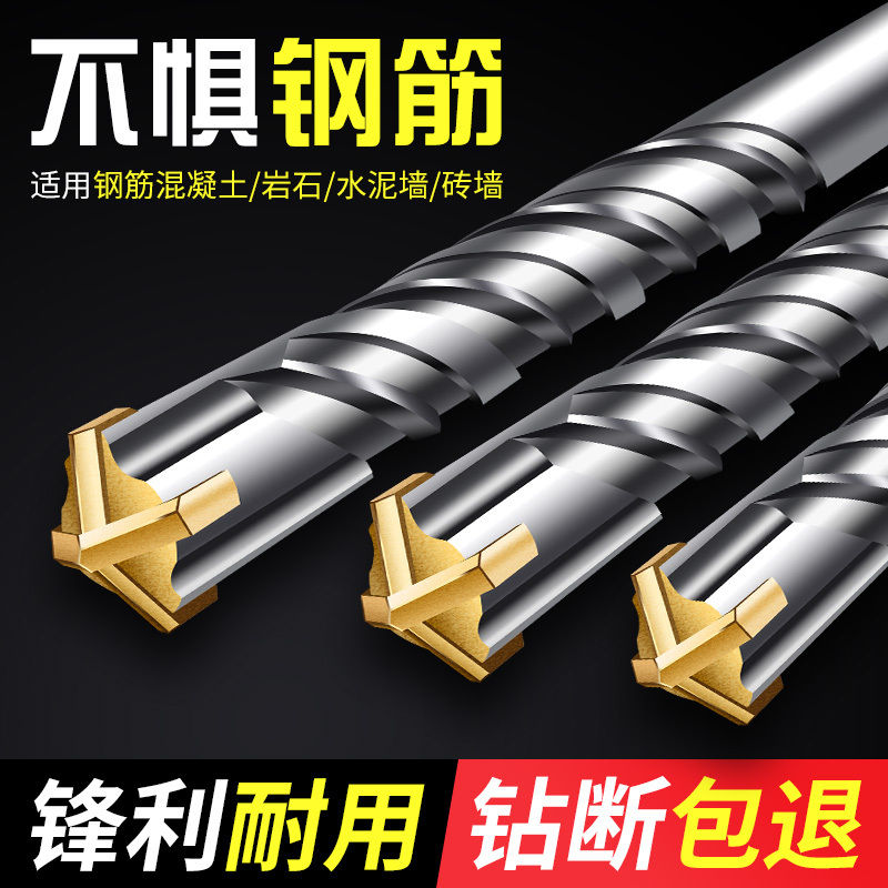 十字衝撃ドリル大全ハンマー丸柄角柄溝入れ壁四刃コンクリート穴開け12mm|undefined