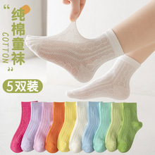 严选中筒袜吸汗纯色棉袜透气网眼男童中大童袜儿童袜子秋季薄款